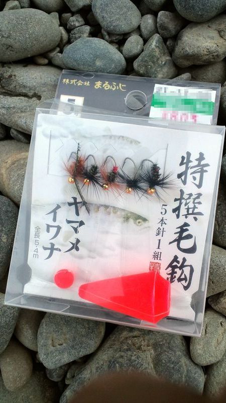 毛鉤 Toshio Brand 川釣り 毛鉤釣手帖 - 加藤毛ばり店