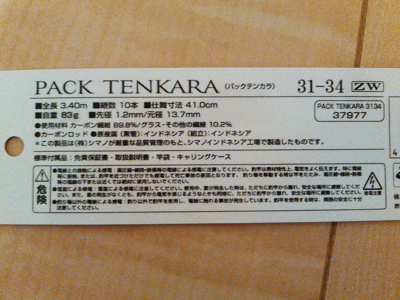 Shimano pack tenkara zw - Rods - 10 Colors Tenkara